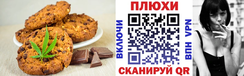 mega   Лермонтов  Canna-Cookies конопля 